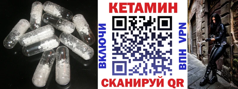 Кетамин ketamine Камень-на-Оби